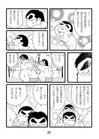 (BOOKET 3) [Kimagure Monja (Various)] Inokuma 1