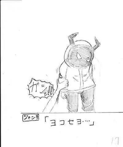 Bounyuu Kissa Homare Shiriizu