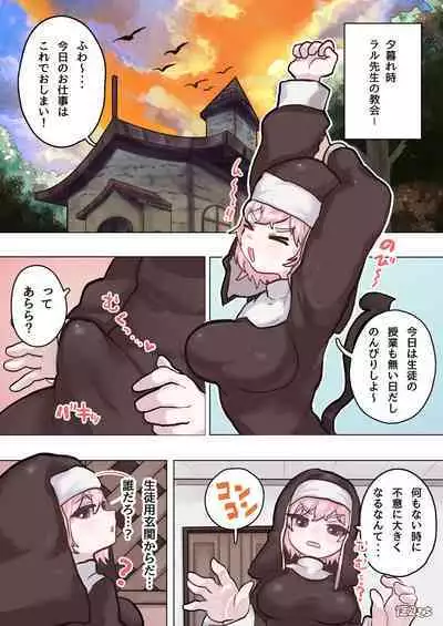 Succubus no Sensei FILE.04 Dragon Succubus-hen