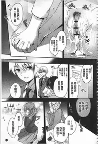 [Yuuzu Tsushiro] Mesuochi Lesson | 牝墮落淫猥課程 [Chinese]