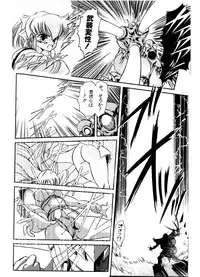 [Tomozawa Shou] JOG ARK SAVIOR (Mishoujo Splash)