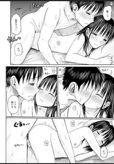 悩み事って何の事？ 3