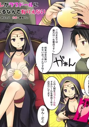 Okashi Tsumeawase Pack Kuratsuka Ichimi