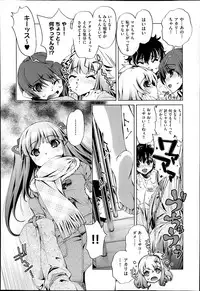 [Ohtori Ryuji] Yah! Toumei Ningen2 Ch.1-4