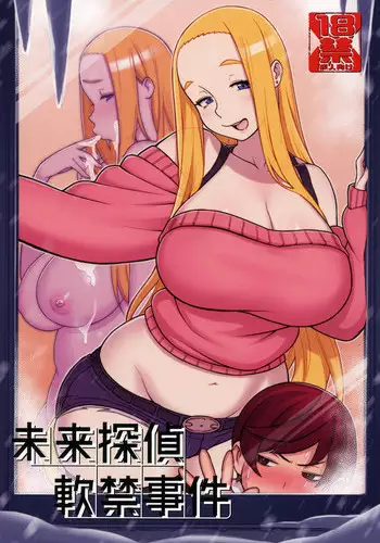 (C94) [Kakuzato-ichi (Kakuzatou)] Mirai Tantei Nankin Jiken