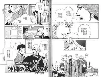 BAKUDAN Vol.2