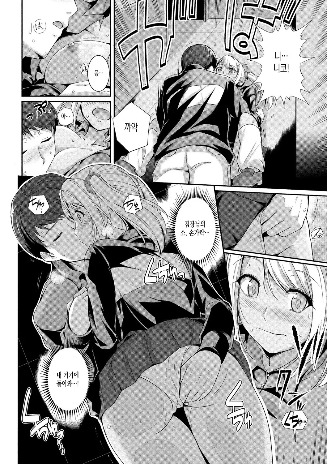 Hatsukoi Chocolate | 첫사랑 쇼콜라