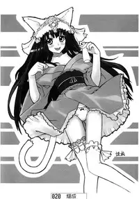(C67) [Doujin Hoops (Various)] Nekomimi Mode (Tsukuyomi Moon Phase)