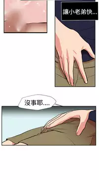 Desire King (慾求王) Ch.1-16 (chinese)