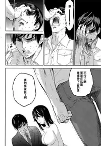 [Shikishiro Konomi] Netoraserare Ch. 20 (Namaiki! 2015-10) [Chinese] [濛濛1汉化]