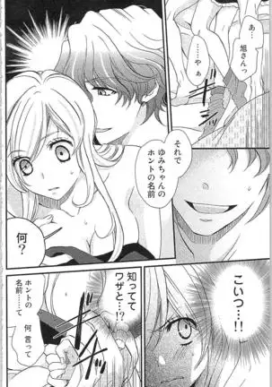 Usotsuki Maid no Shitsuke Kata - How to Discipline a Lying Maid