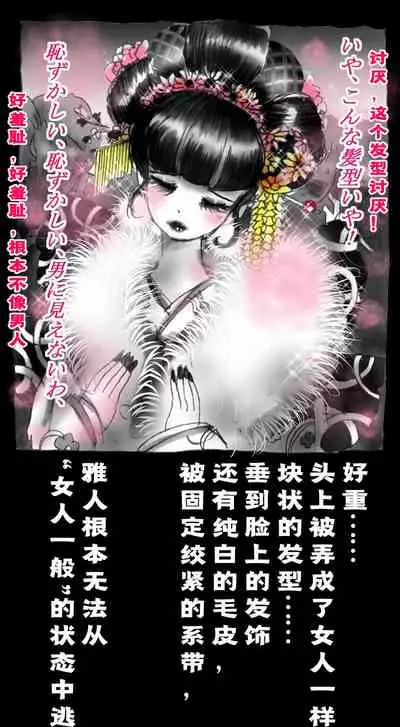 Shin Kyousei 5-nen Make | 新‧强制五年化妆