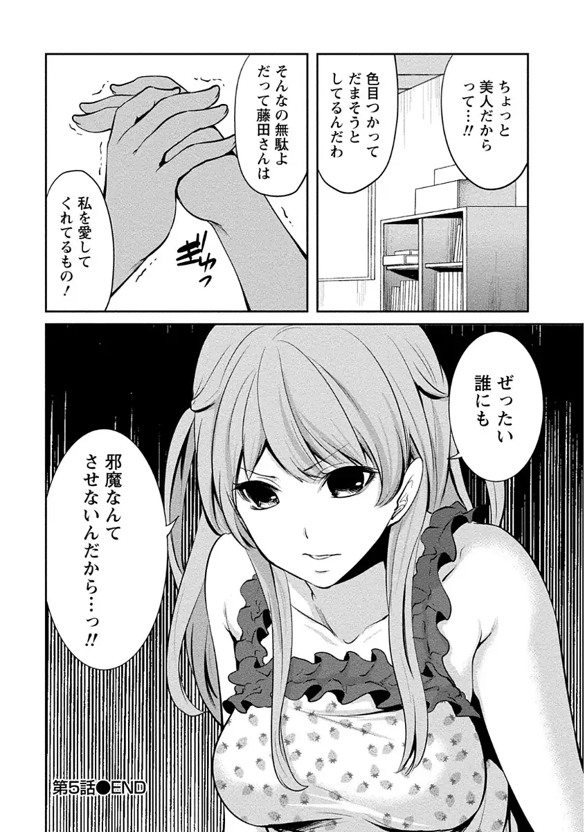 ペンと彼女と甘い罠 （1）