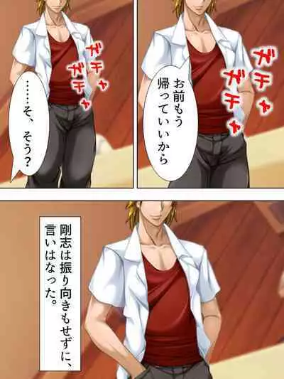 Tomodachi no Obasan ga Onanie-chuu! Omowazu Odoshite Namasounyuu! Soushuuhen