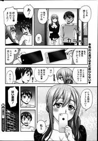 [Unagimaru] 2-Banme no... Ch.1-3