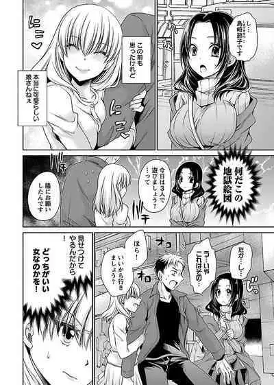 Shinjau Kurai no Kairaku o