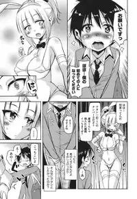 [Narusawa Kei] Houkago no Sangatsu Usagi-tachi [Digital]