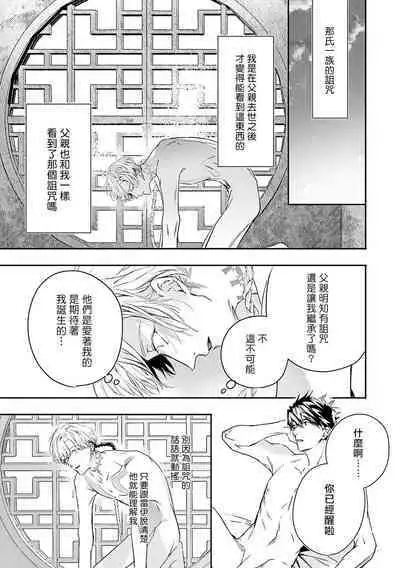 World's End Blue Bird | 末世青鸟 Ch. 4-10