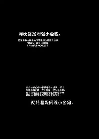 Chaldea Outdoor Challenge Abby-chan to Issho 3