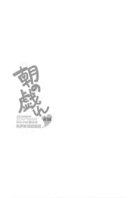 (C94) [SilverRice (Sumeshi)] Asa no Tawamure (Granblue Fantasy)