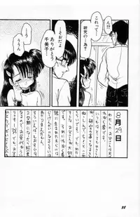 [Shin Tsuguru] Akairo Elegy