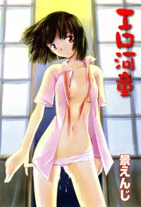 [Ono Kenuji(Kei Enji)] Ero-Gappa