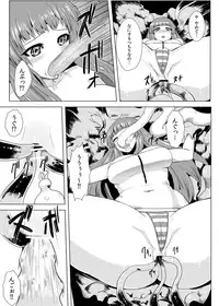 [Ishimura-ya (Ishimura)] Niku no Naka ni iru (Touhou Project) [Digital]