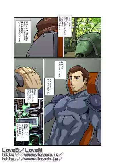 [Gamushara! (Nakata Shunpei)] GEAR [Digital]