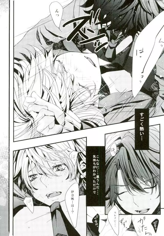 Koi no Riron Ai no Houteishiki