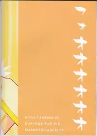 (C82) [Amanatsu Quality (Amu)] Temee! (Yu-Gi-Oh! ZEXAL)