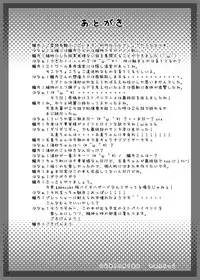 (Strawberry SisterS) [Kamifura! (Hanao, Rougetu)] Strauberry Mozyo Mozyo (Strawberry Panic!)