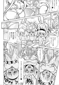 (C91) [Misuterutein (Oborogumo Takamitsu)] BA&M (Busou Shinki)