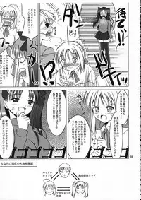 (C66) [Goromenz (Yasui Riosuke)] SIMIKEN (Fate/stay night)