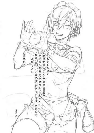 Dokidoki Mesu Ochi Gohoushi Challenge | 心跳心跳雌堕侍奉挑战