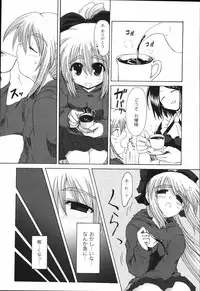 [Mikage Baku] Bakkuncho