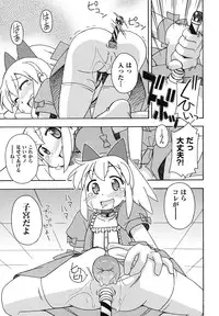 [Miyahara Mimikaki] Kodomamonko PeroPero [Digital]