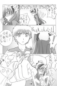 (C71) [TK-BROS (Tamaru Makoto)] TK-08 Fate (Fate/stay night)