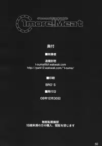 (C75) [Shimoyakedou (Ouma Tokiichi)] 1more!Meat (Persona 4) [English] [CGRascal]