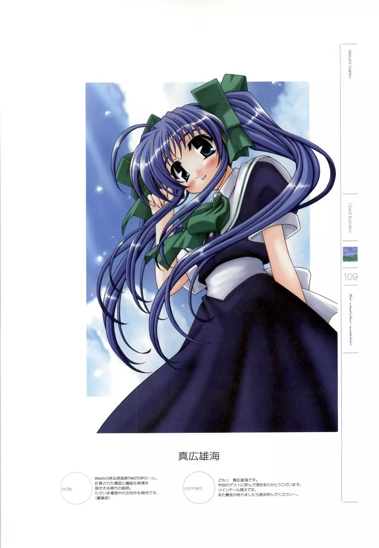 Wind - a breath of heart - Visual Fan Book 1&2