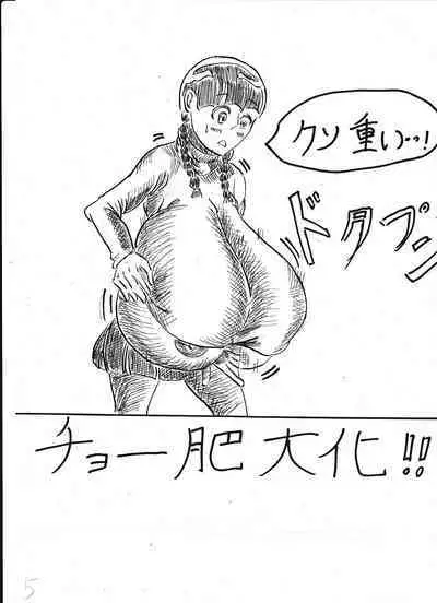 Bounyuu Kissa Homare Shiriizu