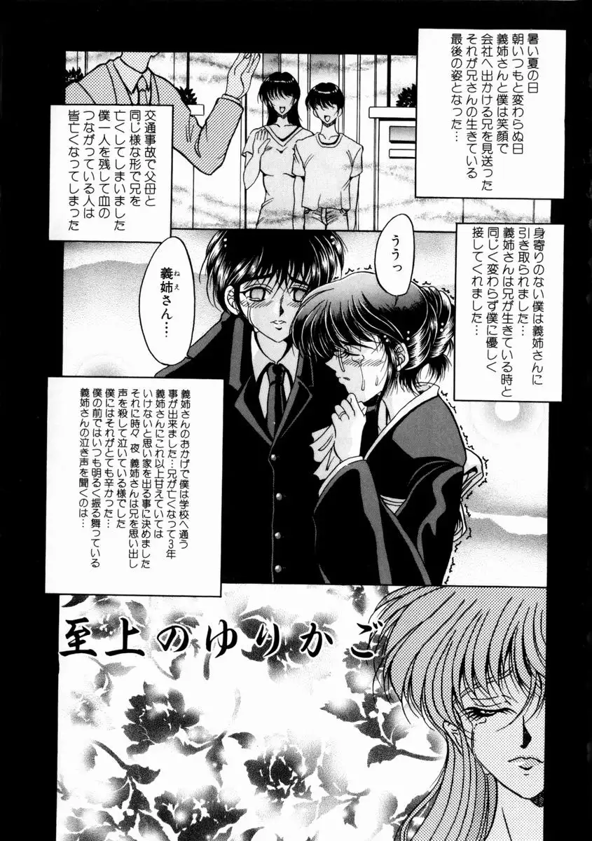 Yorokobi ni Saku Hana