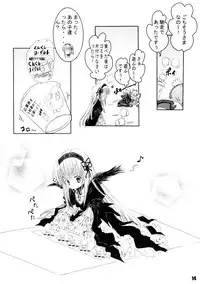 (C73) [Shiawase Manjuu (Shiawase1500)] Spoon Gin-sama (Rozen Maiden)