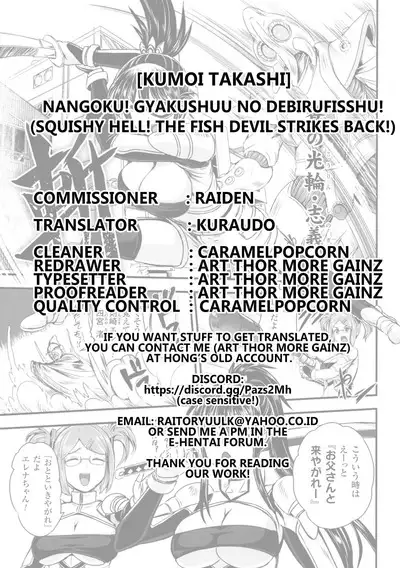 Nangoku! Gyakushuu no Devil Fish | Squishy Hell! The Fish Devil Strikes Back!