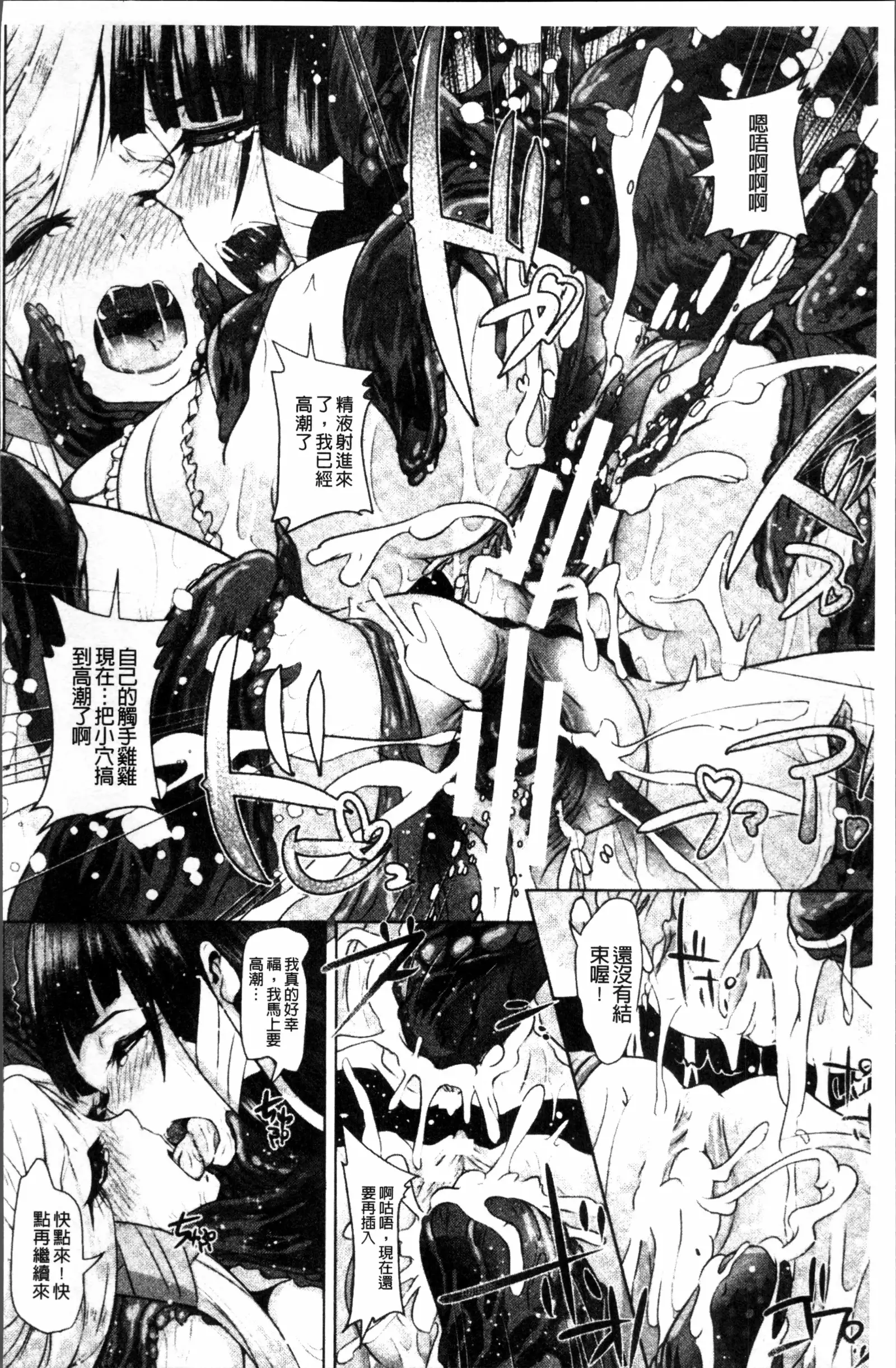 Moroku Hakanaki Heroism