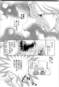 [Nagareboshi Hikaru] Sekai no Aikotoba wa Moe