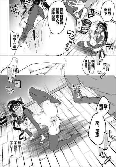 Chitsujo yori mo Amai Aji - Taste sweeter than discipline