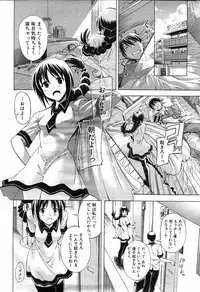 [Aoyama Akira] Himitsu no Sign - Secret Signature