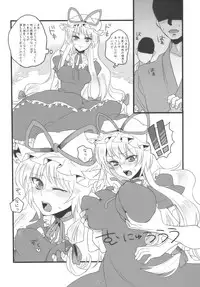 (Reitaisai 7) [Fuguri (Shindou)] Sukima Youkai no Shiranai Koto (Touhou Project)