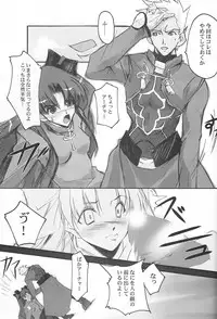 (SC24) [RYU-SEKI-DO (Nagare Hyo-go)] lachesis (Fate/stay night)