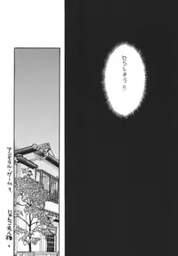 (C72) [M.MACABRE (Nyanko Fujin-sama, Nyanko MIC)] Tsukutsuku Haha 3